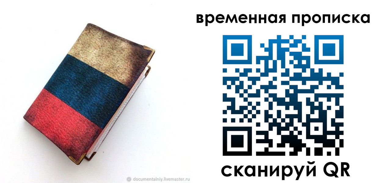 миграционный учет в Юрьевце