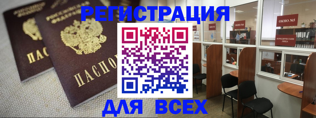 прописка для работы в Юрьевце