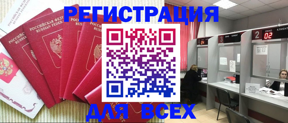 временная регистрация в квартире в Юрьевце