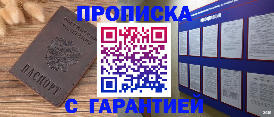прописка для военкомата в Юрьевце