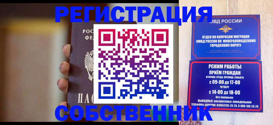 прописка штамп в Юрьевце