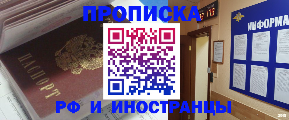 временная регистрация надежно в Юрьевце
