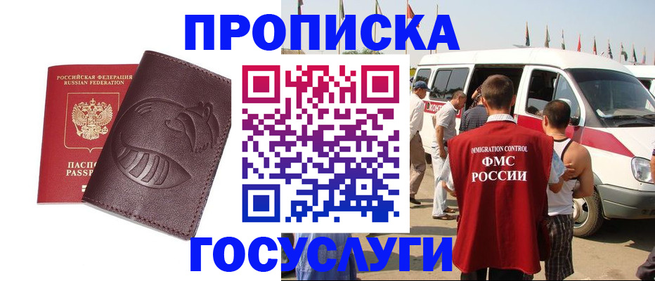 прописка ребенка в Юрьевце