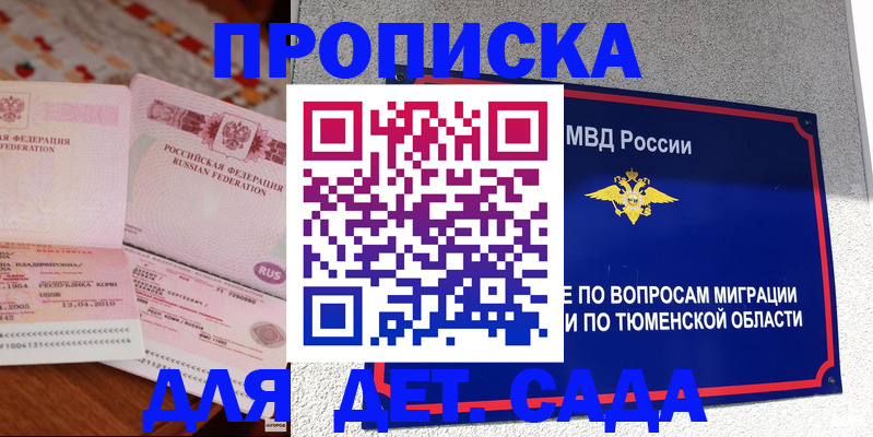пропишу в квартире в Юрьевце