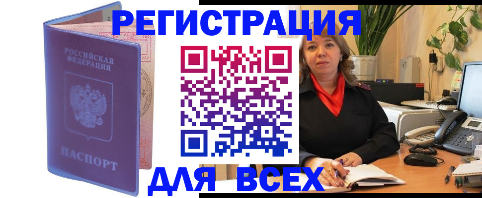 прописка регистрация в Юрьевце