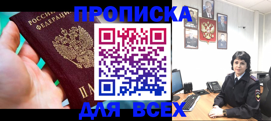 где прописаться в Юрьевце