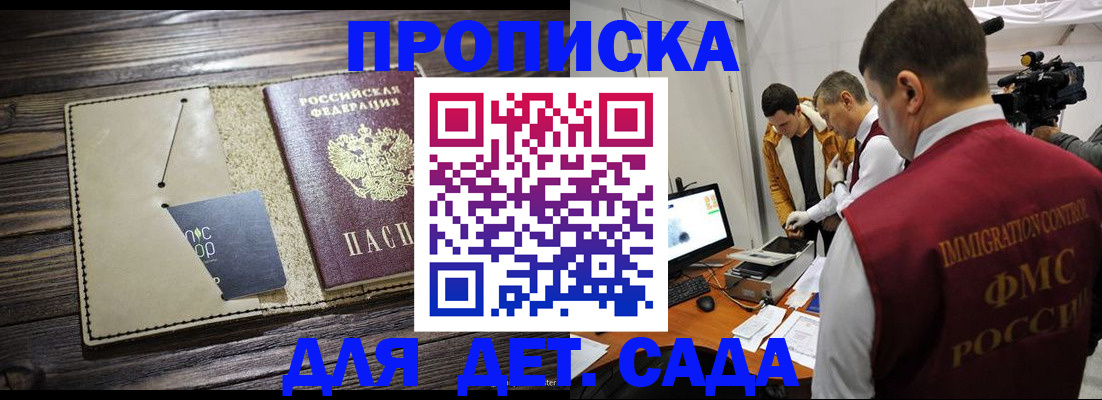временная регистрация в квартире в Юрьевце